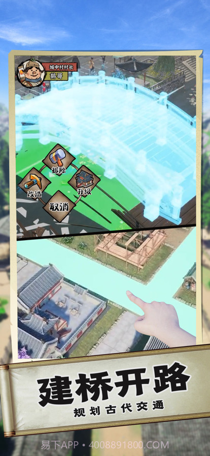 回到古代去种田截图4 回到古代去种田截图4