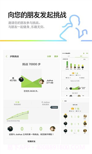 三星健康(S健康)截图1 三星健康(S健康)截图1