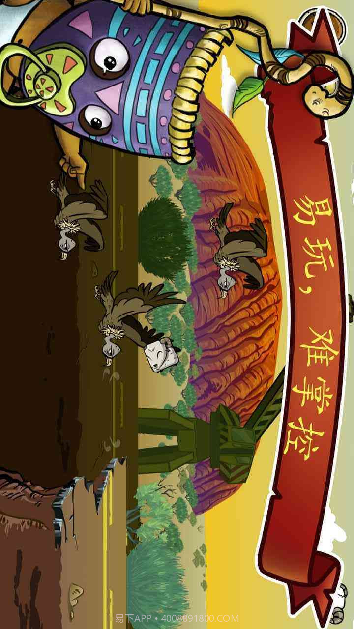 我的山羊截图2 我的山羊截图2