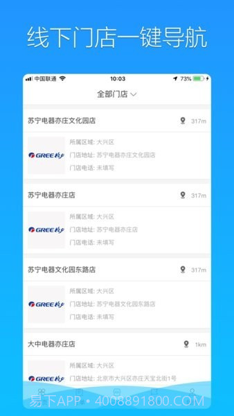 格力荟截图1 格力荟截图1