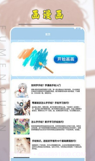 弗士漫画小屋截图4 弗士漫画小屋截图4