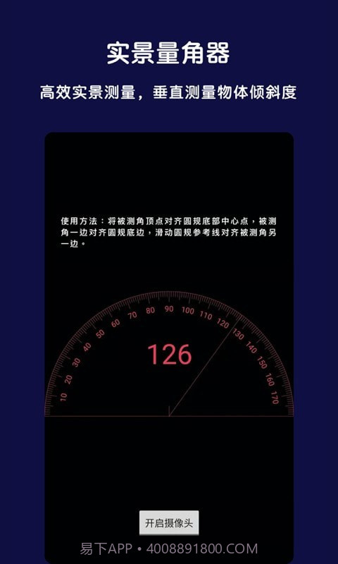 AR全能指南针截图2