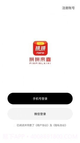拼拼来喜截图2