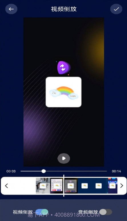 乐看视频编辑截图1