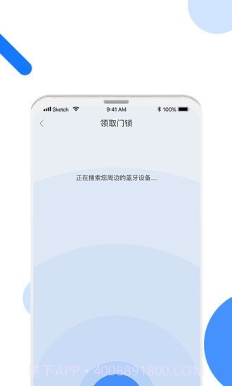 长租通家截图4