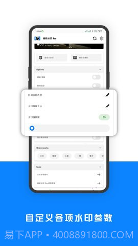相机水印Pro截图2