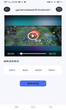 小新变音助手截图2 小新变音助手截图2