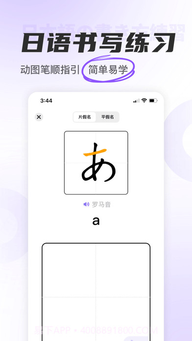 冲鸭日语IOS截图5 冲鸭日语IOS截图5