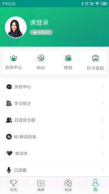 ai日本语截图4 ai日本语截图4