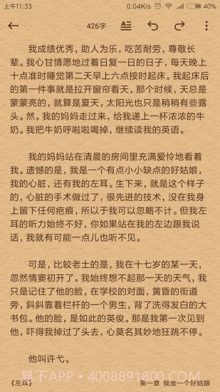 口袋写作截图2 口袋写作截图2