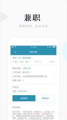 赚钱咸鱼截图4 赚钱咸鱼截图4