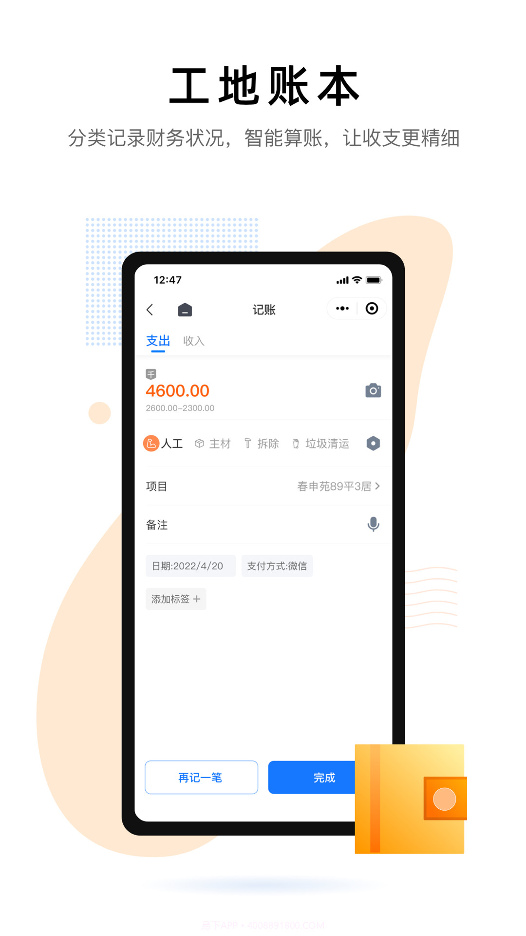 装小记截图1 装小记截图1