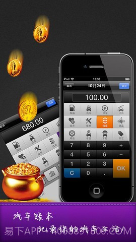 汽车账本截图1 汽车账本截图1