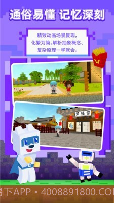 玩学世界app截图5