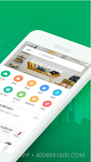 链家截图2 链家截图2