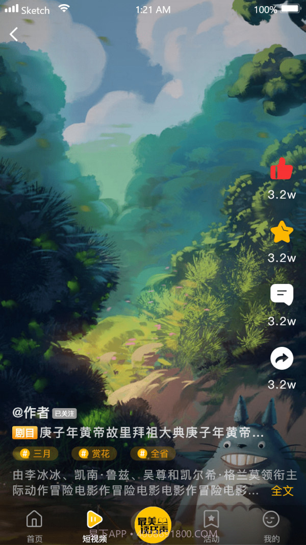 百姓文化云截图4 百姓文化云截图4