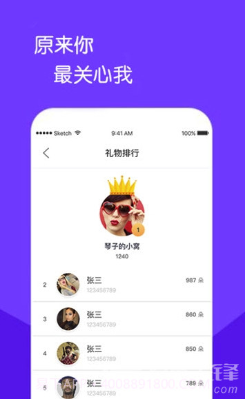 是否app(是否校园社交)V1.0.7 最新截图2 是否app(是否校园社交)V1.0.7 最新截图2