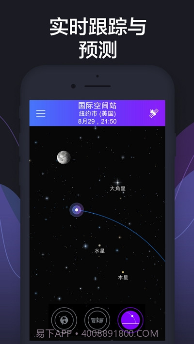 SatelliteTrackerbyStarWalk卫星追踪器截图5 SatelliteTrackerbyStarWalk卫星追踪器截图5