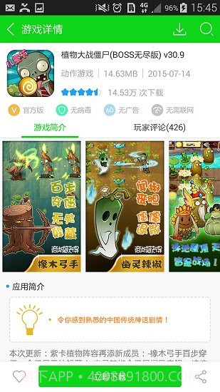 3677游戏盒子(闯关游戏资源)V1.1 安卓正式版截图2 3677游戏盒子(闯关游戏资源)V1.1 安卓正式版截图2