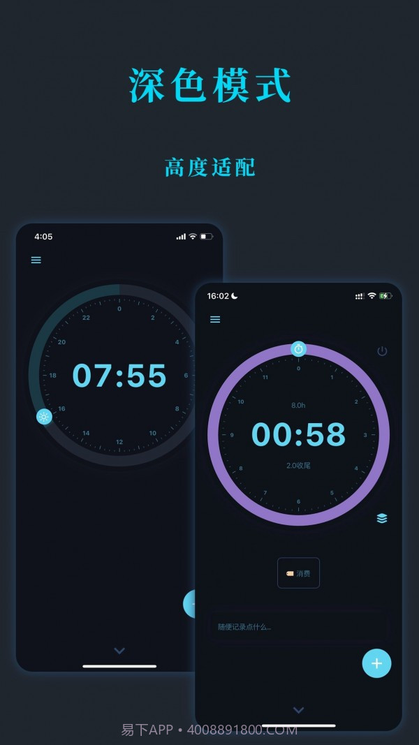 时光伴侣截图1 时光伴侣截图1