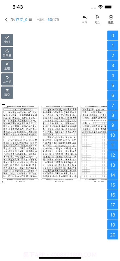 点题网截图3 点题网截图3