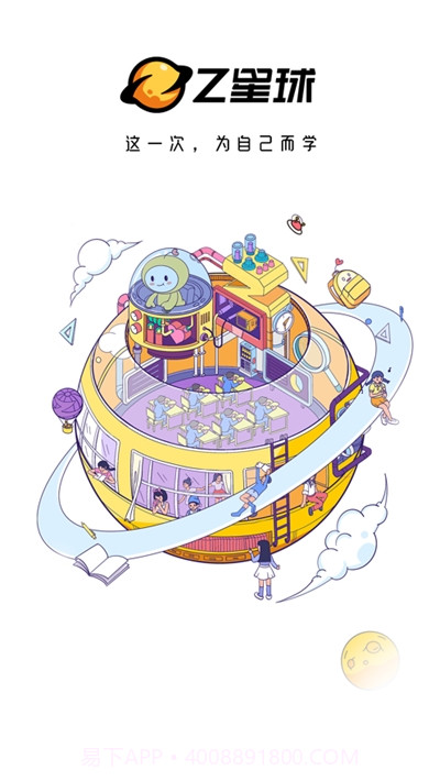 腾讯z星球(青少年教育平台)截图1 腾讯z星球(青少年教育平台)截图1