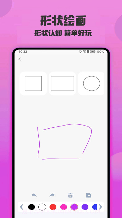 绘画精灵截图4 绘画精灵截图4