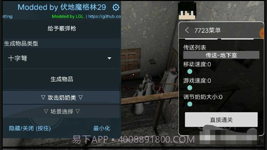 恐怖奶奶模拟器菜单版截图3 恐怖奶奶模拟器菜单版截图3