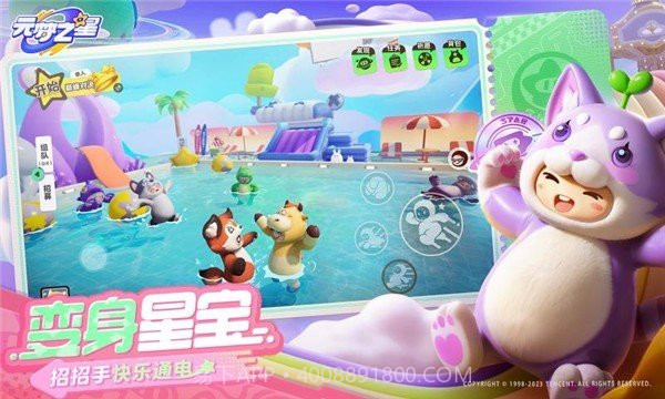 元梦之星云游戏截图3 元梦之星云游戏截图3