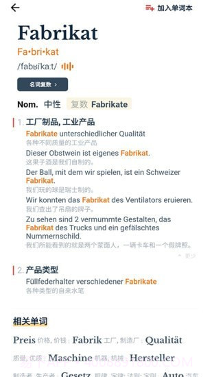 扎雅德语词典截图2 扎雅德语词典截图2