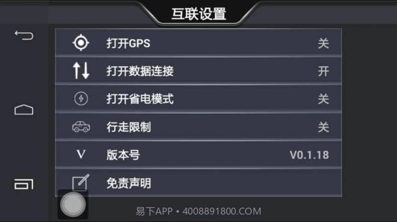 手机互联截图4 手机互联截图4