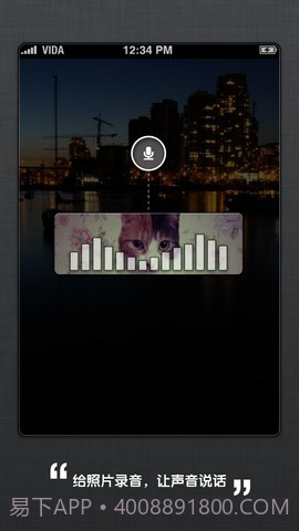 唯达 Vida截图2 唯达 Vida截图2