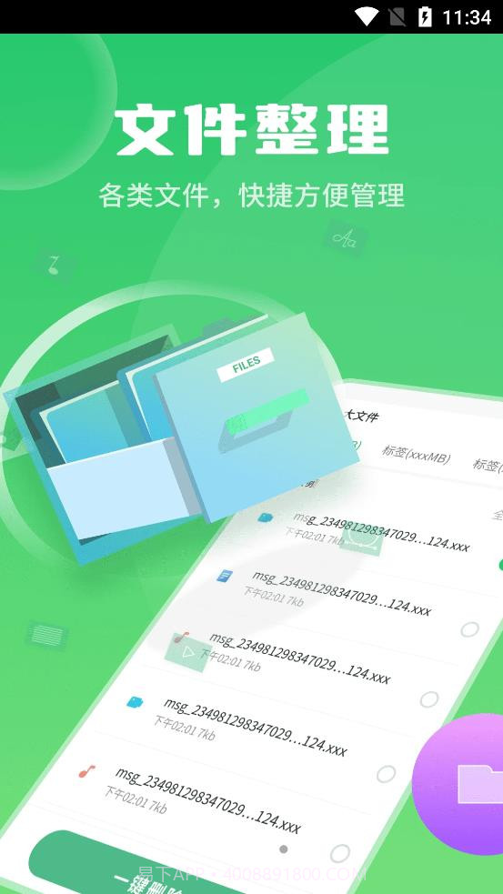 巨牛内存管家官方版截图1