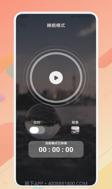 敲木鱼截图3 敲木鱼截图3