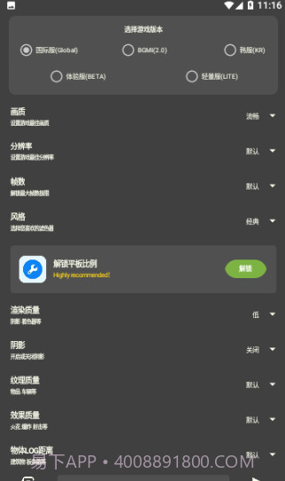 牧云工具箱截图3 牧云工具箱截图3