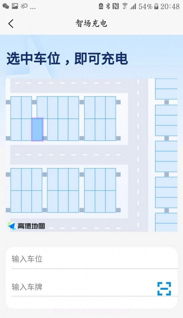 智场充电截图3 智场充电截图3