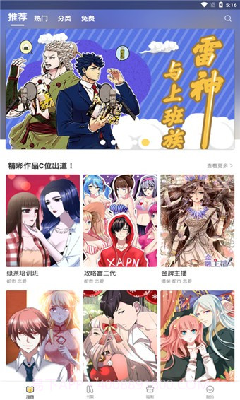 独漫画截图1 独漫画截图1