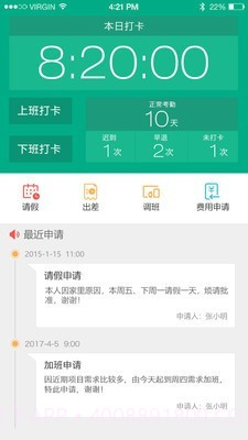 毛毛虫管理系统截图2 毛毛虫管理系统截图2