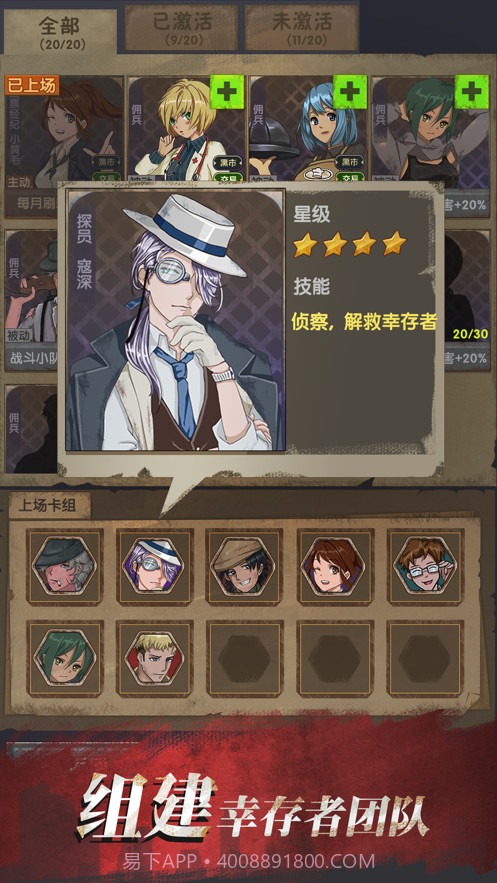 最终庇护所月夜截图1