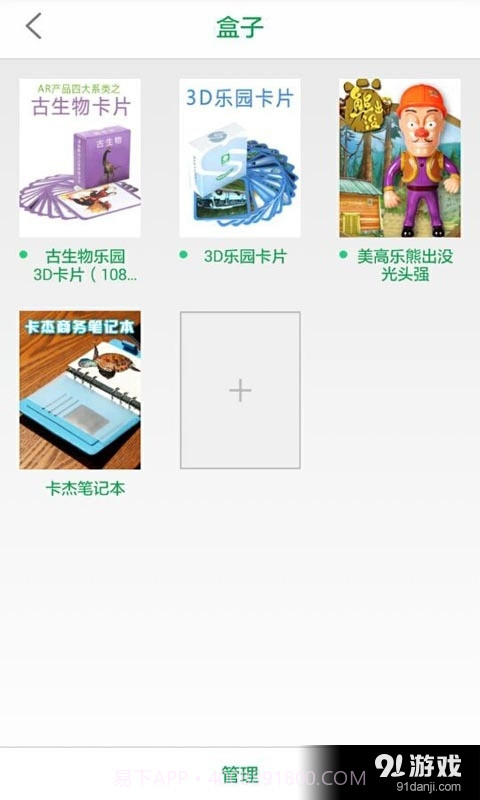 秀宝盒子截图2 秀宝盒子截图2