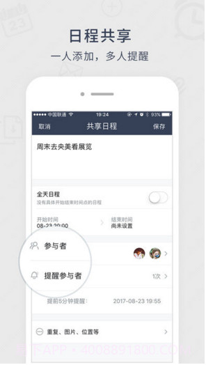 365日历截图3 365日历截图3