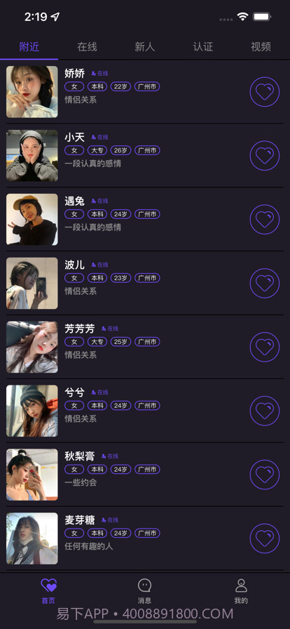 秘密约会最新版截图2 秘密约会最新版截图2