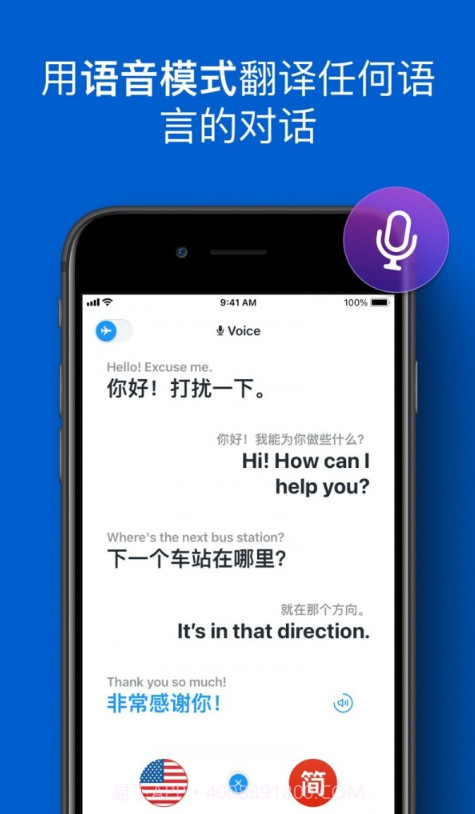 itranslate翻译截图2