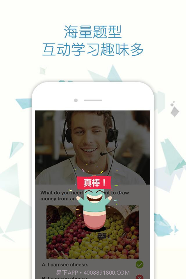 脱口派截图3 脱口派截图3