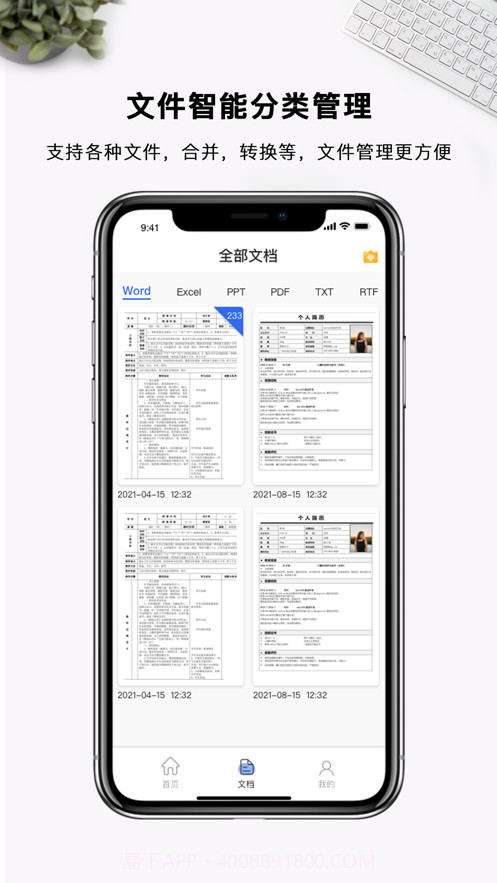 手机智能扫描王截图4 手机智能扫描王截图4