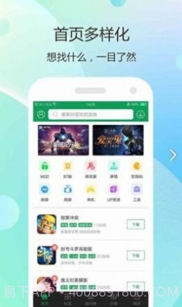 34499游戏盒子截图1 34499游戏盒子截图1