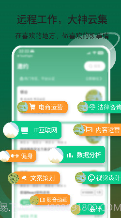 有召求职截图3 有召求职截图3