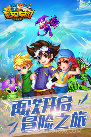 机甲数码兽截图1