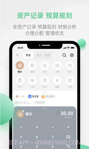 探记记录appV2.4.2 免费版截图1
