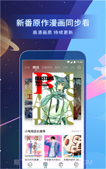 b站漫画无限漫读券截图3